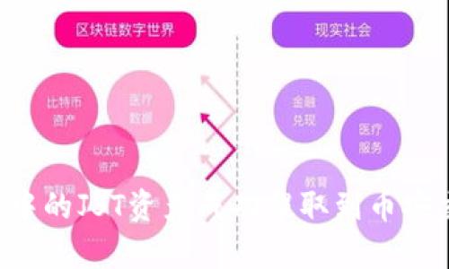 如何将tpWallet中的JST资产成功提取到币安交易所？详细指南